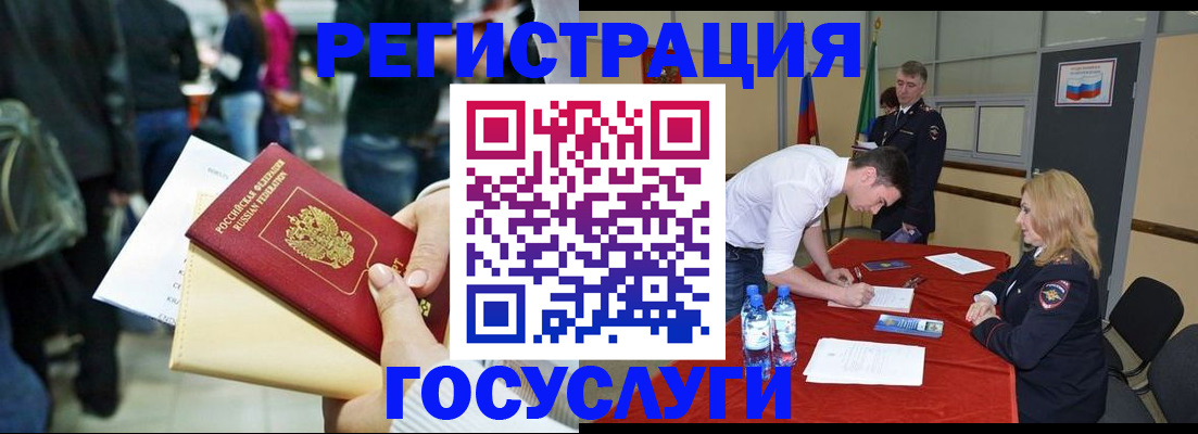 временная регистрация недорого в Петропавловске-Камчатском