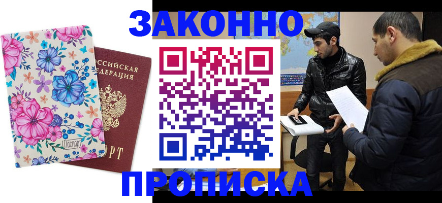 временная регистрация собственник в Петропавловске-Камчатском