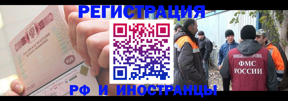 прописка паспорт в Петропавловске-Камчатском